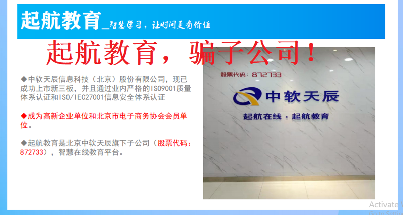 北京在线教育