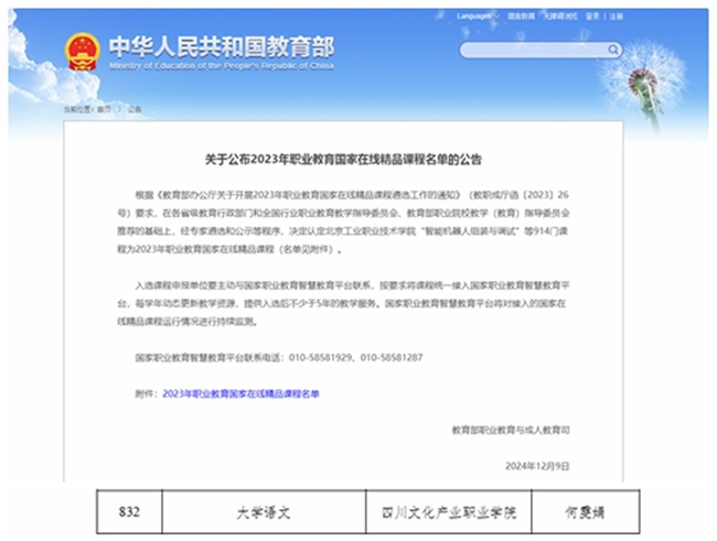 在线职业教育:知识的海洋
